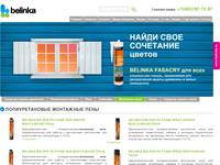 ��������� ����, �������������� ��������� ����, ������ ������������ ��������� ���� Belinka | �������